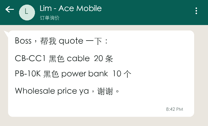Lim - Ace Mobile 的 WhatsApp 示例订单截图:CB-CC1 黑色 cable 20 条,PB-10K 黑色 power bank 10 个,Wholesale price